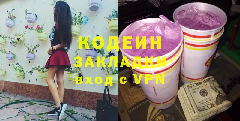 как найти   Лабытнанги  Кодеин Purple Drank 