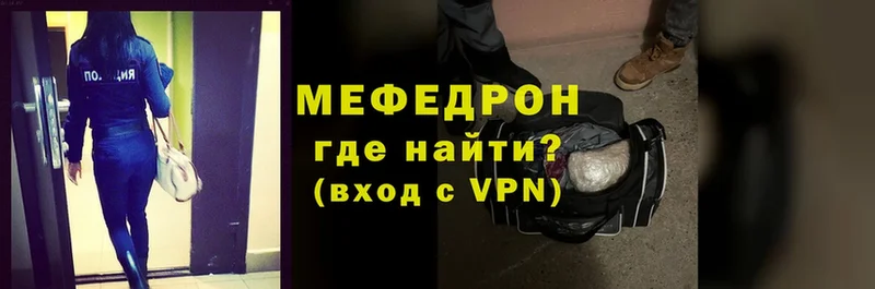 МЕФ VHQ  МЕГА как зайти  Лабытнанги 